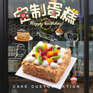 浙江省绍兴诸暨市陶朱街道祝桥头村蛋糕预定