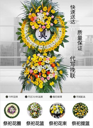 浙江省绍兴诸暨市陶朱街道祝桥头村花圈代送